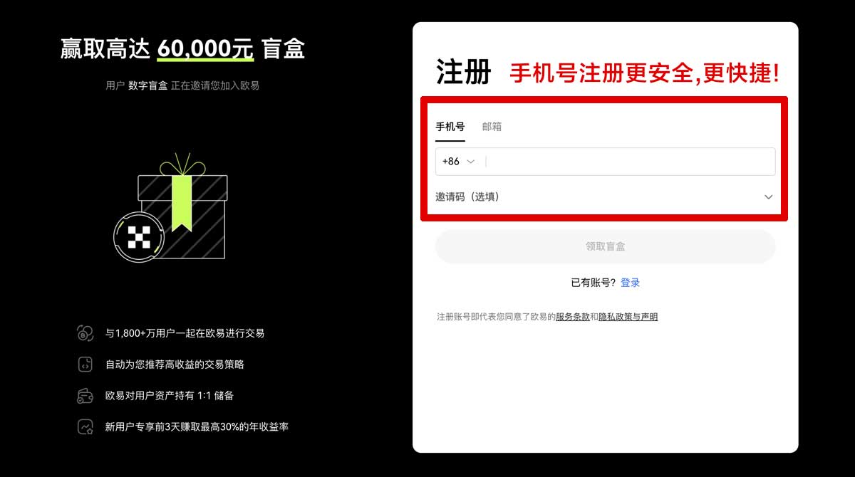 注册欧易交易所注册链接_欧 易下载账户步骤